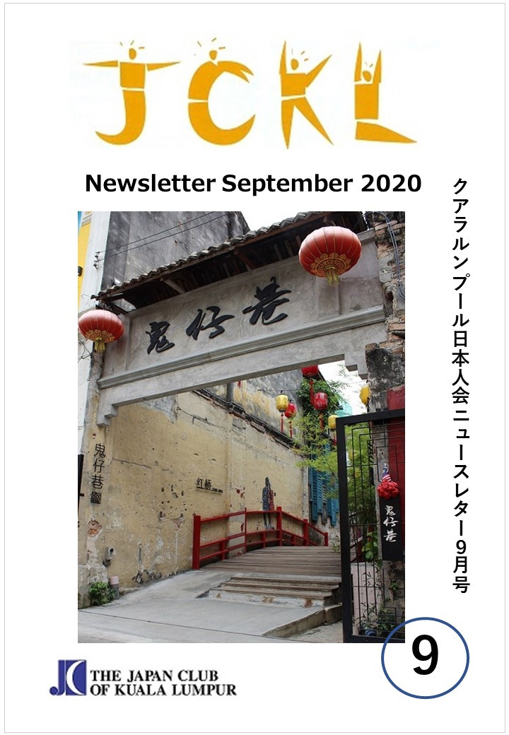 Newsletter